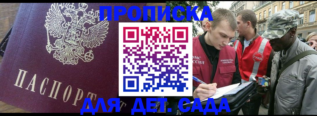прописка иностранных граждан в Лермонтове