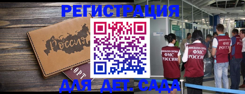 временная регистрация в Лермонтове